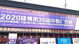 ֣������2020����ԭ���չԲ������