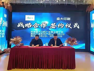 �������£���Ӯδ�� | ʢ��ӡˢ��֣��̫���ɼ���tyc122cc��ھ���ս�Ժ���ǩԼ��ʽ