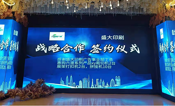 ֣������ʢ��ӡˢǩԼ1